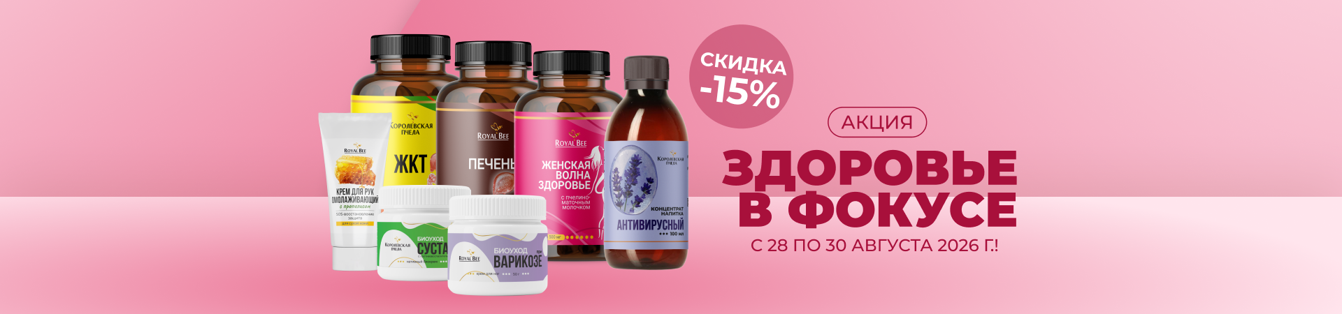 ЗДОРОВЬЕ В ФОКУСЕ ЗДОРОВЬЕ В ФОКУСЕ