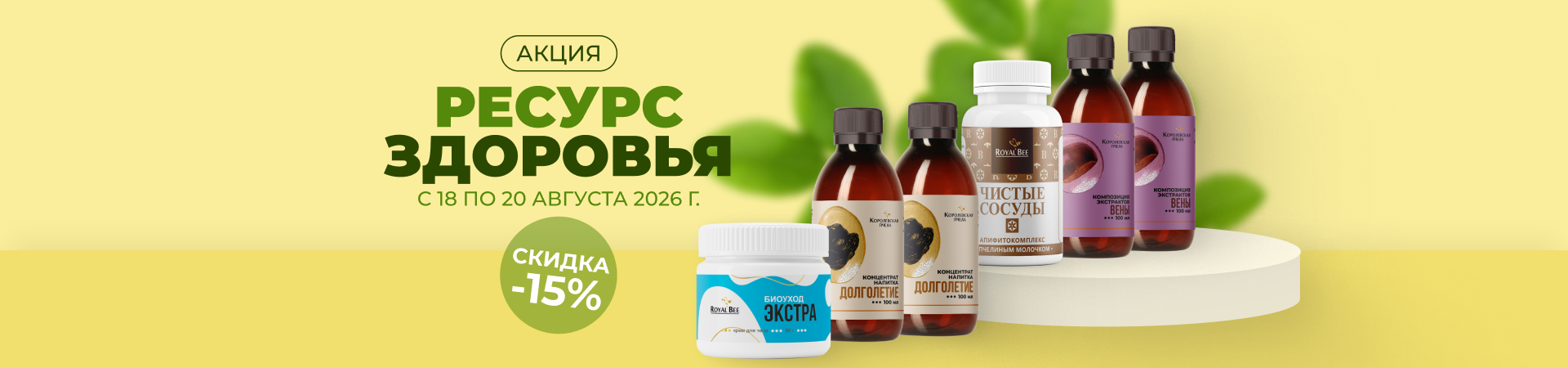 РЕСУРС ЗДОРОВЬЯ РЕСУРС ЗДОРОВЬЯ