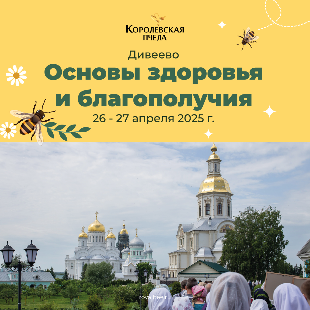 Приглашаем вас на уникальное событие в Дивеево!