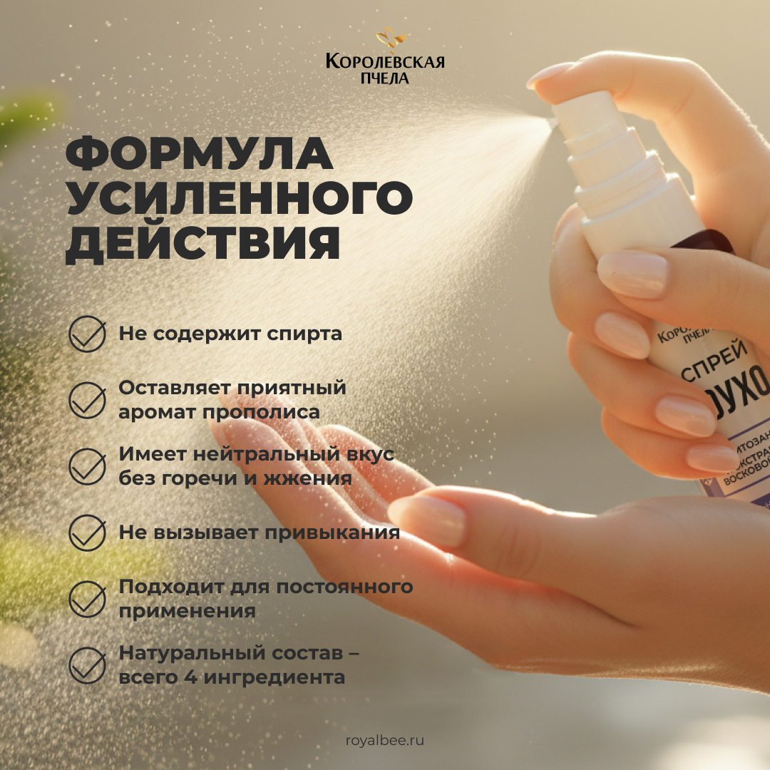 НАБОР "СПРЕЙ "БИОУХОД" 1+1=3"