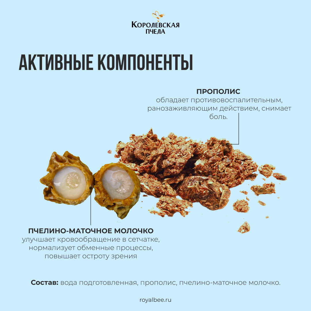 ЭКСТРАКТ ПРОПОЛИСА ВОДНЫЙ С ПЧЕЛИНЫМ МОЛОЧКОМ №2, 15 мл