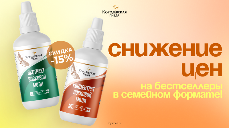 Снижение цен на ваши любимые бестселлеры!