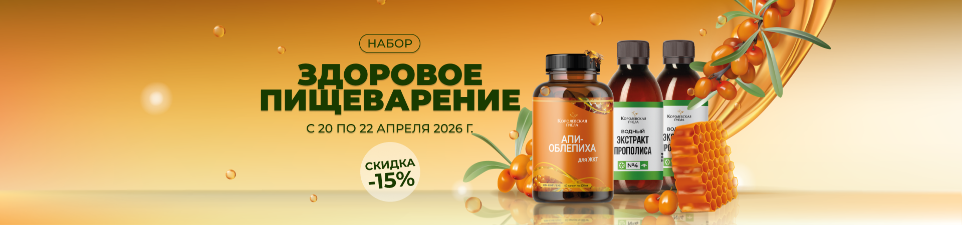 Здоровое пищеварение — основа всего!