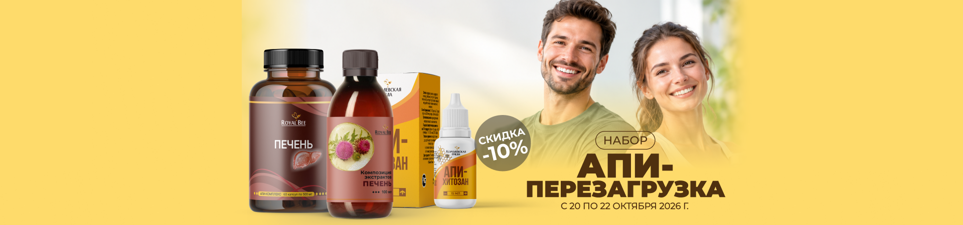 НАБОР "АПИ-ПЕРЕЗАГРУЗКА" НАБОР "АПИ-ПЕРЕЗАГРУЗКА"