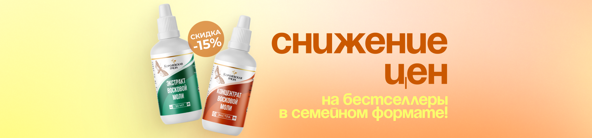 Снижение цен на ваши любимые бестселлеры!