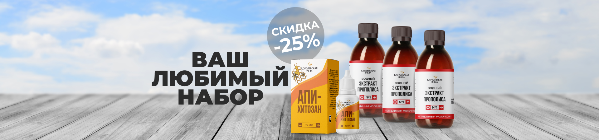 Ваш любимый набор 3+1