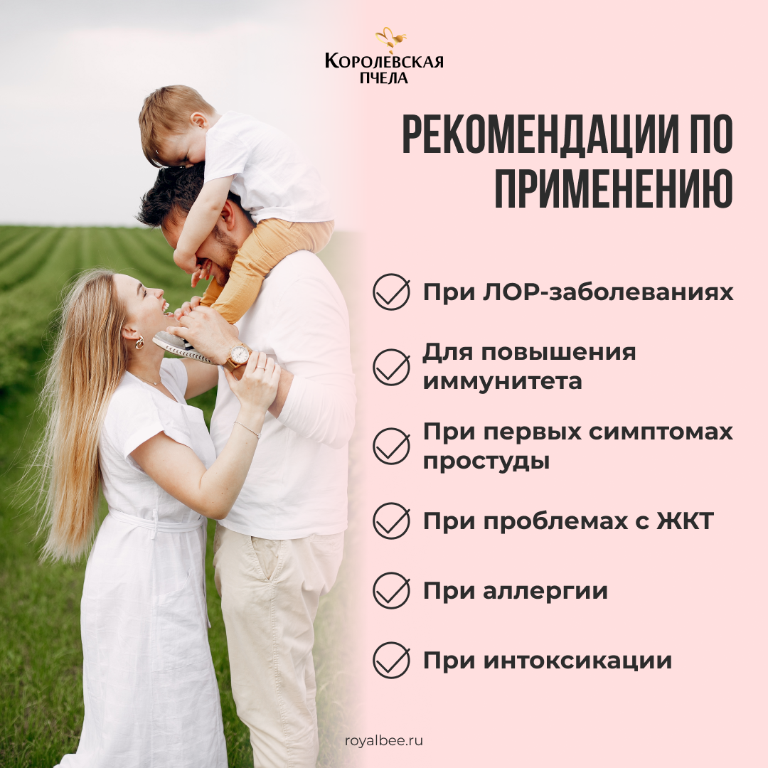 ЭКСТРАКТ ПРОПОЛИСА ВОДНЫЙ С ПЧЕЛИНЫМ МОЛОЧКОМ №1, 100 мл