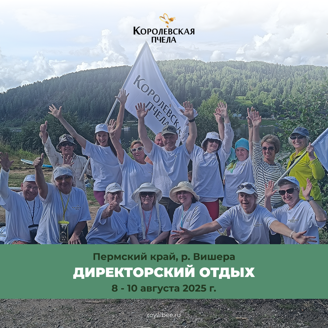 Сила команды и красота Урала: директорский отдых на реке Вишера компании RoyalBee