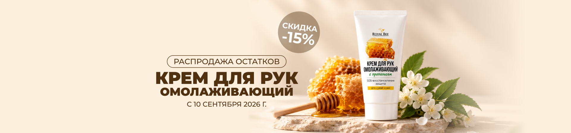 РАСПРОДАЖА ОСТАТКОВ РАСПРОДАЖА ОСТАТКОВ
