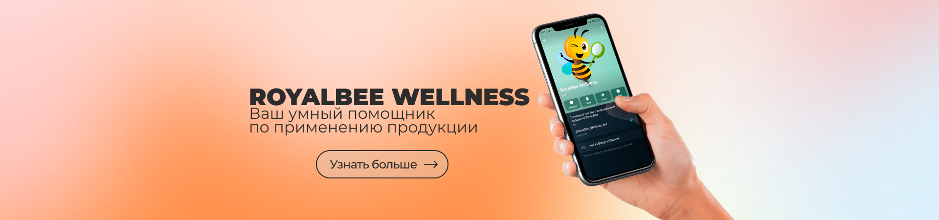 Чат-бот по продукции