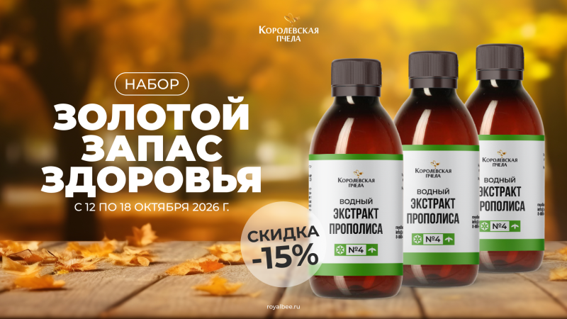 ОСЕНЬ — ВРЕМЯ УКРЕПЛЯТЬ ИММУНИТЕТ!