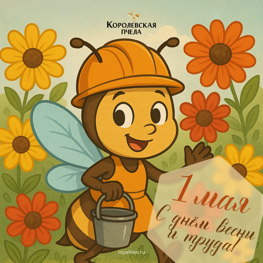 С праздником!