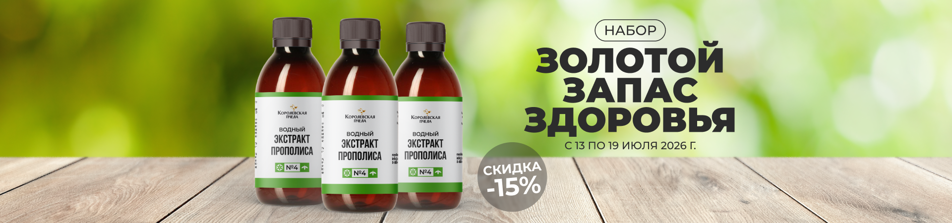 ЛЕТО — ВРЕМЯ УКРЕПЛЯТЬ ИММУНИТЕТ! ЛЕТО — ВРЕМЯ УКРЕПЛЯТЬ ИММУНИТЕТ!
