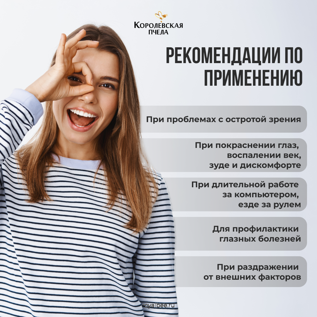 ЭКСТРАКТ ПРОПОЛИСА ВОДНЫЙ С ПЧЕЛИНЫМ МОЛОЧКОМ №2, 15 мл