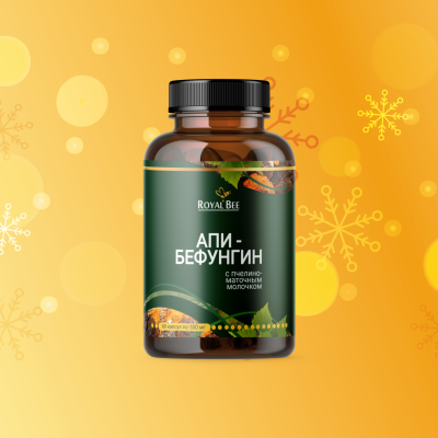 АПИ-БЕФУНГИН, 60 капсул
