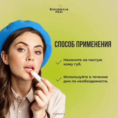 БАЛЬЗАМ ДЛЯ ГУБ С АРОМАТОМ ЯБЛОКА, 5 г
