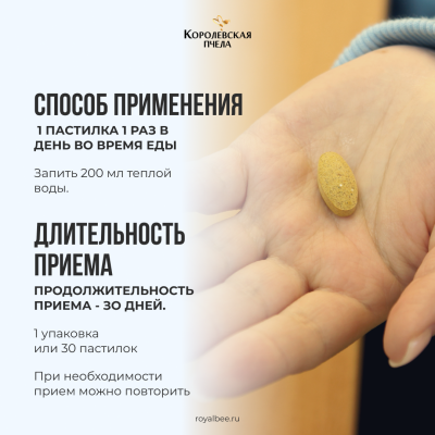 ПОЛИВИТАМИННЫЙ МЕГА-110 PREMIUM, 30 пастилок