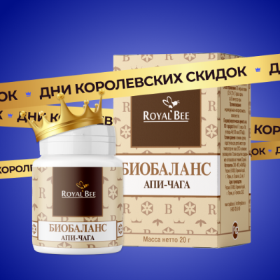 АПИ-ЧАГА, 20 г