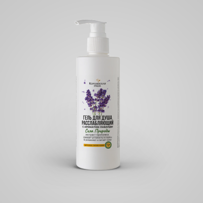 ГЕЛЬ ДЛЯ ДУША РАССЛАБЛЯЮЩИЙ, 250 мл