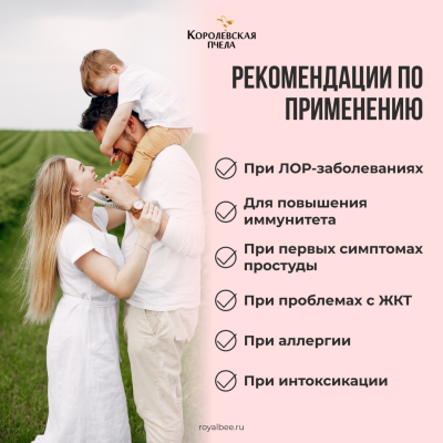 ЭКСТРАКТ ПРОПОЛИСА ВОДНЫЙ С ПЧЕЛИНЫМ МОЛОЧКОМ №1, 100 мл