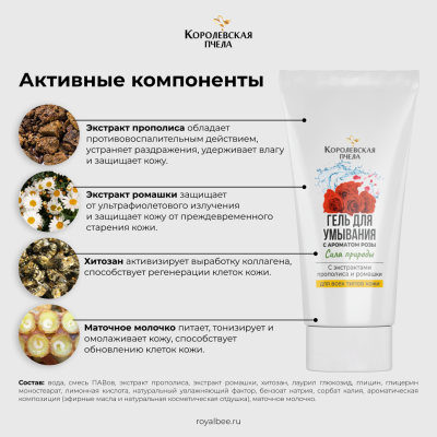 ГЕЛЬ ДЛЯ УМЫВАНИЯ С АРОМАТОМ РОЗЫ, 30 мл (туба)