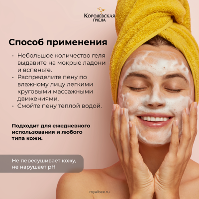 ГЕЛЬ ДЛЯ УМЫВАНИЯ С АРОМАТОМ РОЗЫ, 30 мл (туба)