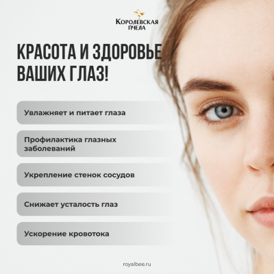 ЭКСТРАКТ ПРОПОЛИСА ВОДНЫЙ С ПЧЕЛИНЫМ МОЛОЧКОМ №2, 15 мл