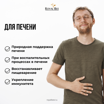 АПИ-КОМПЛЕКС для ПЕЧЕНИ, 60 капсул
