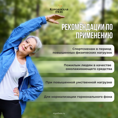 ТРУТНЕВЫЙ ГОМОГЕНАТ PREMIUM, 30 пастилок