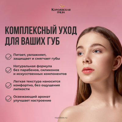 БАЛЬЗАМ ДЛЯ ГУБ С АРОМАТОМ ЯБЛОКА, 5 г
