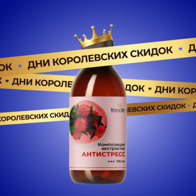 КОМПОЗИЦИЯ ЭКСТРАКТОВ "АНТИСТРЕСС", 100 мл