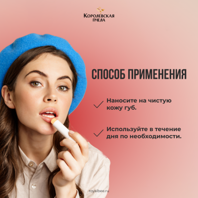 БАЛЬЗАМ ДЛЯ ГУБ С АРОМАТОМ КЛУБНИКИ, 5 г