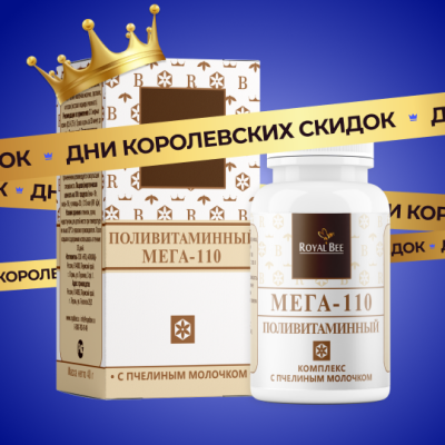 ПОЛИВИТАМИННЫЙ МЕГА-110, 40 г