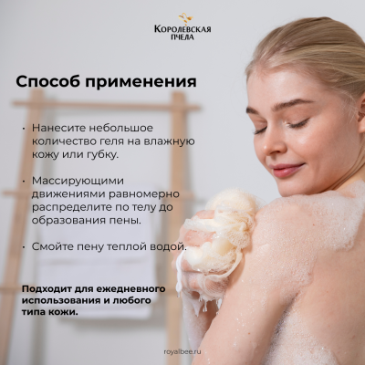 ГЕЛЬ ДЛЯ ДУША РАССЛАБЛЯЮЩИЙ, 250 мл