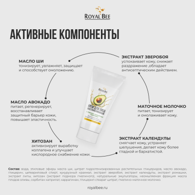 КРЕМ ДЛЯ ЛИЦА ВОССТАНАВЛИВАЮЩИЙ, 30 мл (туба)