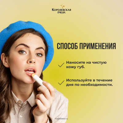 БАЛЬЗАМ ДЛЯ ГУБ С АРОМАТОМ ЦИТРУСОВ, 5 г