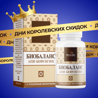 АПИ-БЕФУНГИН, 40 г