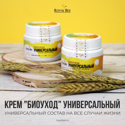 КРЕМ "БИОУХОД" УНИВЕРСАЛЬНЫЙ, 50 г