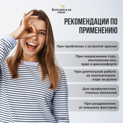 ЭКСТРАКТ ПРОПОЛИСА ВОДНЫЙ С ПЧЕЛИНЫМ МОЛОЧКОМ №2, 15 мл