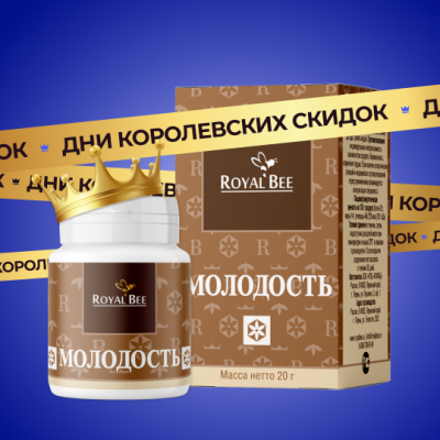 МОЛОДОСТЬ, 20 г