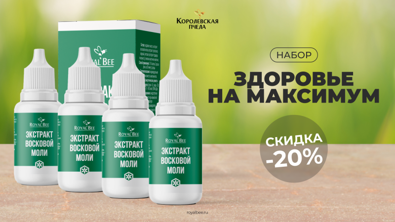 Набор "ЗДОРОВЬЕ НА МАКСИМУМ" Набор "ЗДОРОВЬЕ НА МАКСИМУМ"