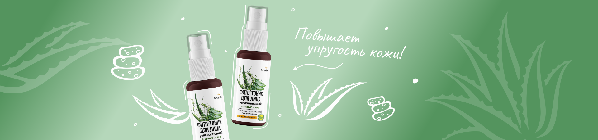 Фито-тоник с соком алоэ Фито-тоник с соком алоэ