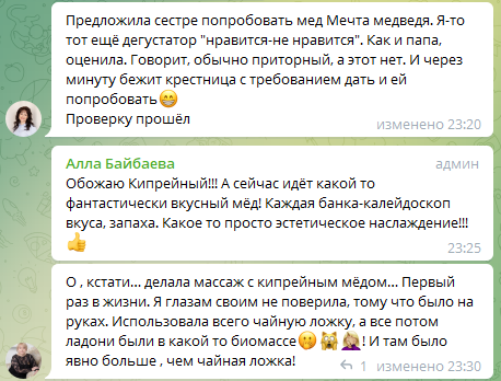 массаж с медом.png массаж с медом.png
