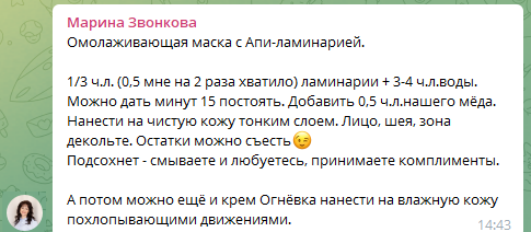 маска с ламинарией.png маска с ламинарией.png