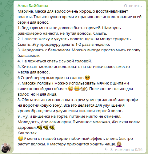 питание волос.png питание волос.png