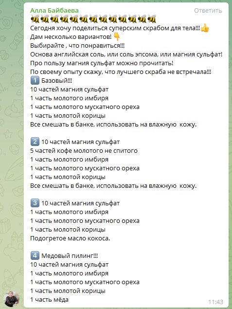 скрабы алла.png скрабы алла.png